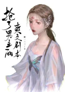 MTL - Stealing the Hero’s Cool Script