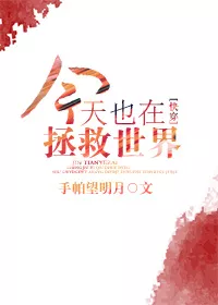 MTL - Still Saving The World Today (Switching Worlds)