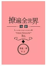 MTL - Stir Up the Whole World