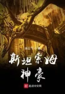 MTL - Stratholme God