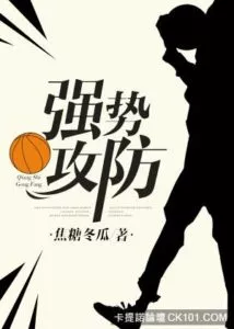 MTL - Strong Offense and Defense