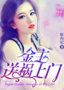 MTL - Sugar Daddy, Hoodoo in My Life!