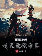 MTL - Summoning the Strongest Emperor of the Heavens