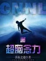 MTL - Super Brain Telekinesis