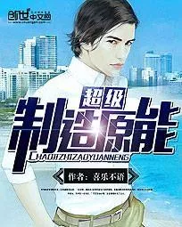 MTL - Super Manufacturing Force