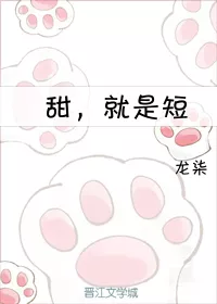 MTL - Sweet, Although Short