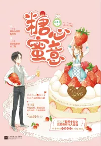 MTL - Sweet Heart in Honeyed Desire