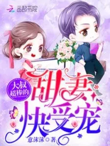 MTL - Sweet Wife, Pampered Fast