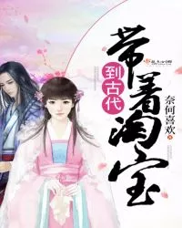 MTL - Take Taobao to the Ancient Times