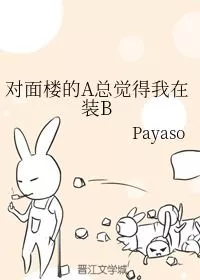 MTL - The A in the Opposite Dorm Always Thinks I’m Pretending to be a B