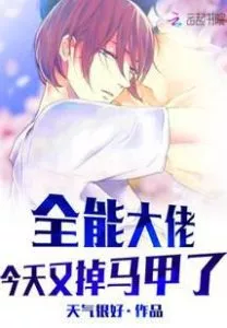 MTL - The Almighty Boss Lost His Vest Again Today