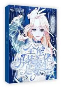 MTL - The Almighty Men’s Clothes Boss is a Girl