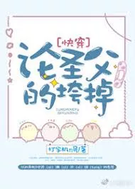 MTL - The Analects of Righteous Father’s Collapse