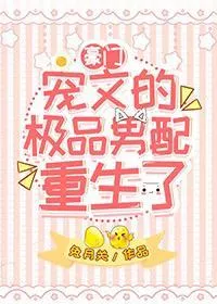 MTL - The Best Male Supporting Character In the Pet Text is Reborn