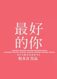 MTL - The Best Of You