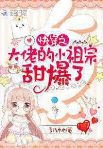 MTL - The Big Brother’s Little Ancestor is So Sweet