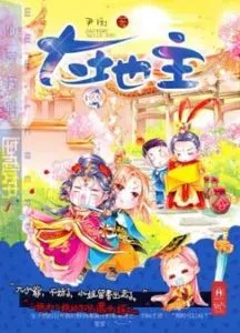 MTL - The Big Landlord