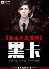 MTL - The Black Card