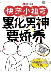 MTL - The Blackened Male Lead Needs to Be Pampered