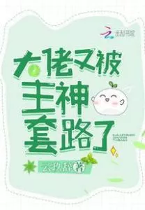 MTL - The Boss Has Been Tricked By the Lord God Again