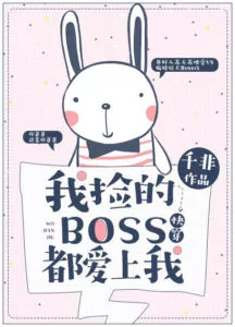 MTL - The Boss I Picked Up All Fell In Love With Me