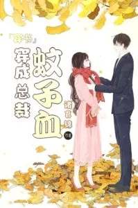 MTL - The CEO’s Villainess Childhood Friend