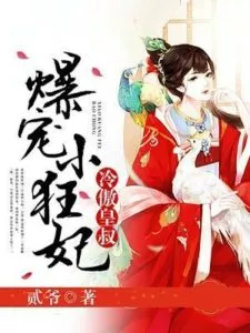 MTL - The Cold Prince Dotes On His Wild Wife