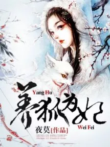 MTL - The Cold Regent Keeps a Fox as a Consort