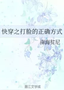 MTL - The Correct Way of Face-Slapping in Transmigration