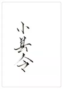 MTL - The County Magistrate is Not Slag Very A