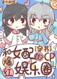 MTL - The Cp with the Female Partner Exploded In the Entertainment Circle