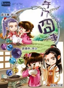 MTL - The Crazy Adventures of Wu Gate