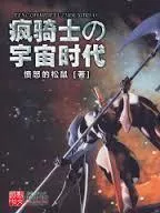 MTL - The Crazy Knight’s Age of the Universe