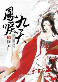 MTL - The Cry of the Phoenix Which Reached the Ninth Heaven