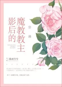 MTL - The Demon Lord of the Shadow Queen