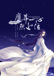 MTL - The Demonic Ancestor who Desired Supremacy