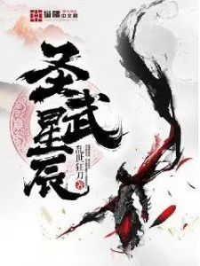 MTL - The Divine Martial Stars