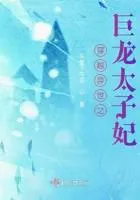 MTL - The Dragon Princess Who Traveled Through Another World