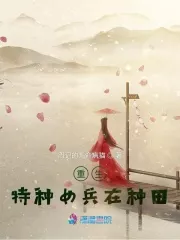 MTL - The Female Officer Became a Farmer After Getting Reborn