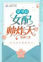 MTL - The Female Supporting Role is So Handsome After Wearing a Book