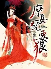 MTL - The Fierce Illegitimate Miss