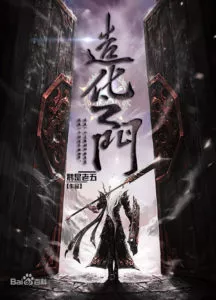 MTL - The Gate Of Good Fortune