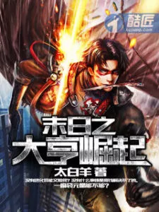 MTL - The Great Merchant in the Cataclysm