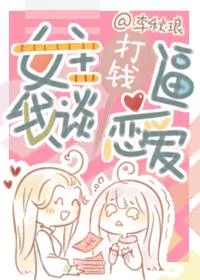 MTL - The Heroine Forced Me To Fall In Love with Money