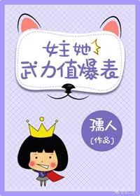 MTL - The Heroine’s Force Value Explodes