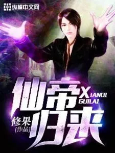 MTL - The Immortal Emperor Returns