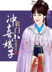 MTL - The Lady’s Sickly Husband