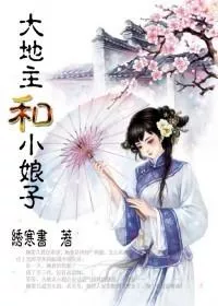 MTL - The Landlord And His Wife