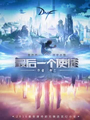 MTL - The Last Apostle