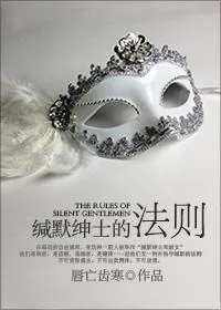 MTL - The Law of the Silent Gentleman